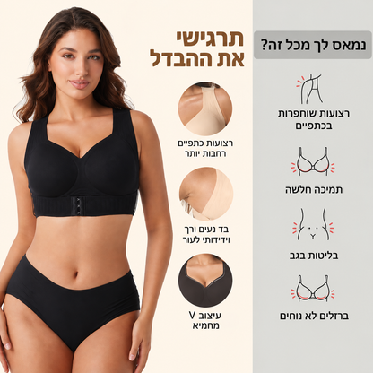 חזיה מיישרת ותומכת בגב